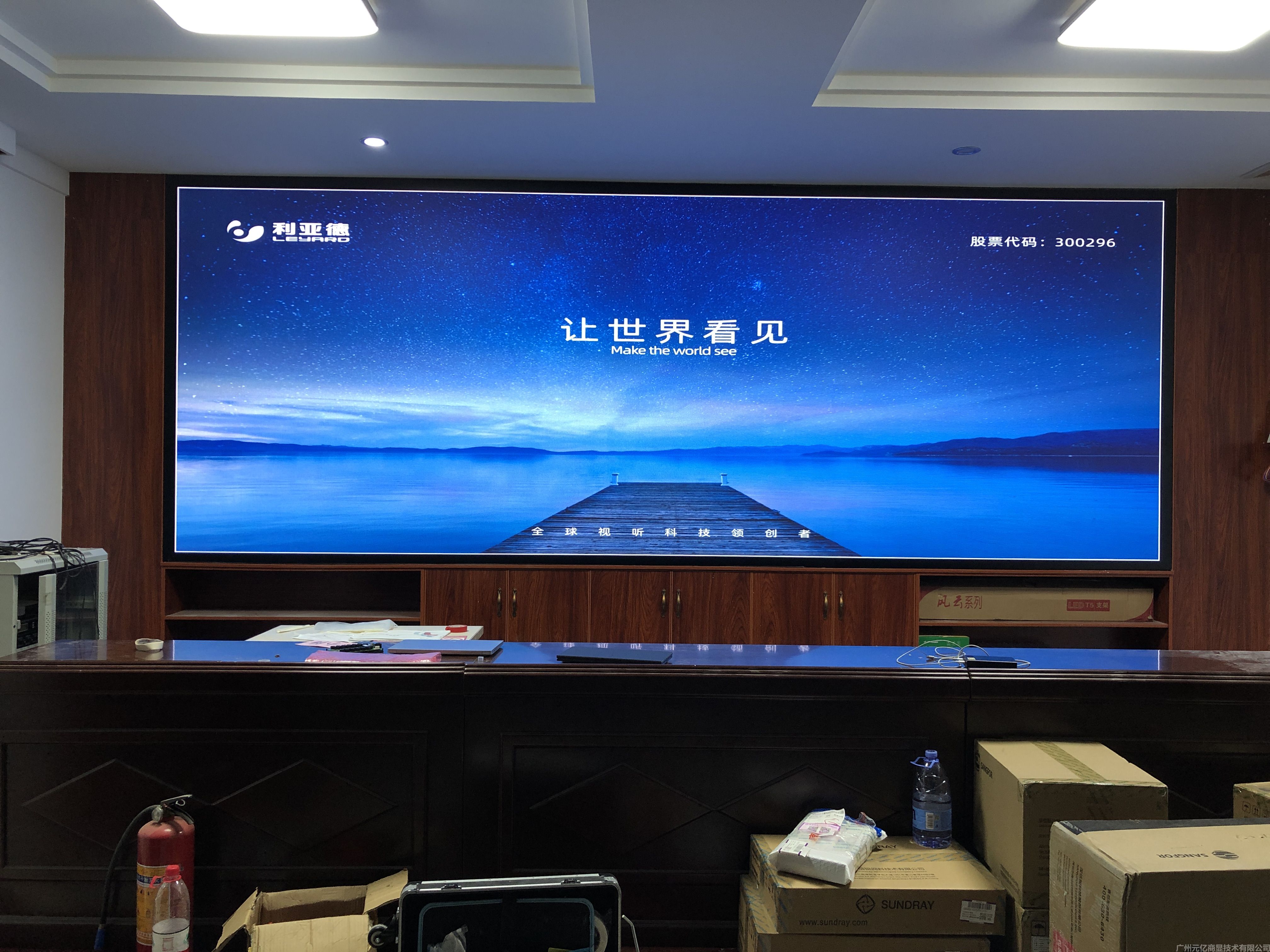 汕尾市红海湾经济开发区和财政局会议室led显示屏项目